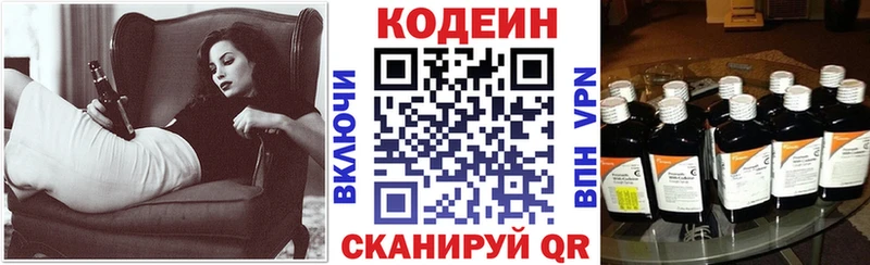 Кодеиновый сироп Lean напиток Lean (лин)  Курчатов 
