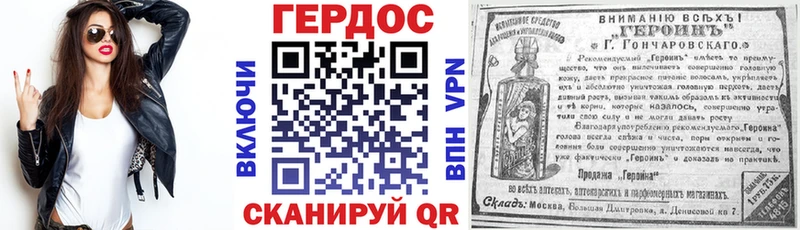 Героин герыч Курчатов