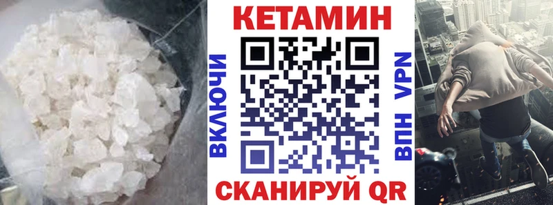 КЕТАМИН VHQ  закладка  Курчатов 