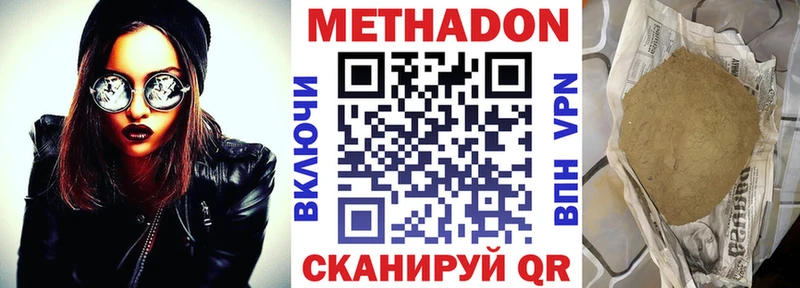 купить   Курчатов  МЕТАДОН кристалл 