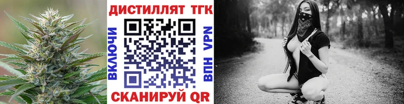 ТГК концентрат  закладка  Курчатов 